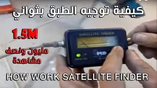 how can work satellite  finder