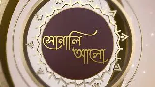 Islamic TV Program Title Opener