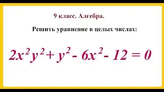 9 класс. Алгебра