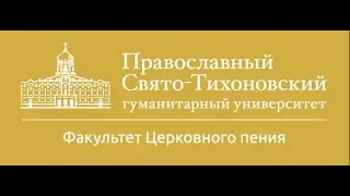 "Ныне силы" троестрочие