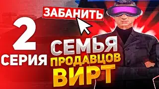 #2 ПУТЬ ГА до ОСНОВАТЕЛЯ: ЗАБАНИЛ ВСЮ СЕМЬЮ МАХИНАТОРОВ на НАМАЛЬСК РП (GTA CRMP)