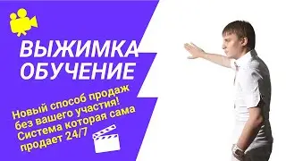 Как заработать онлайн  24/7. Ваша 100% партнерская программа