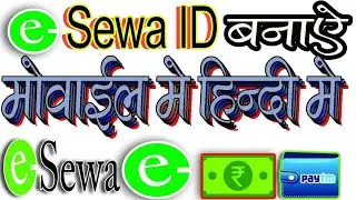 ई-सेवा एकाउंट कैसे बनाऐ| how to create esewa account / mobile / | Quickly