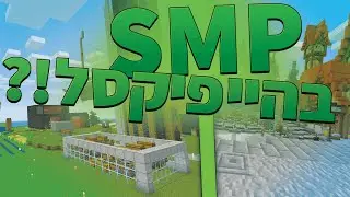 העדכון המטורף של הייפיקסל!