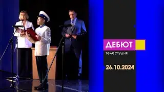 Программа 