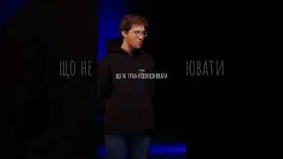 як вам підкати?