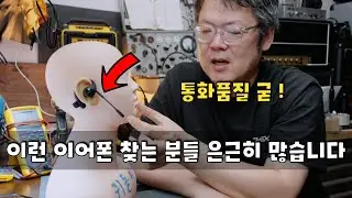통화품질은 이게 왕이다.. 오픈형 블루투스 이어폰 - EMEET 에어플로우