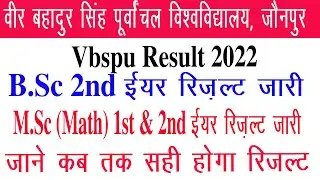 vbspu BSc 2nd year Result 2022vbspu MSc Math I and II year result 2022 vbspu results 2022