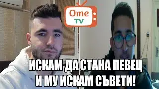 ЛУДИ OME TV ПРЕДИЗВИКАТЕЛСТВА С NIKOLA HYPER! | OME TV