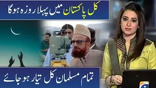 saudi arab mein pehla roza kab hoga | ramadan in saudi arabia 2023 | ramadan date 2023