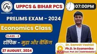 UPPCS Prelims 2024 | UPPSC | BPSC | RO/ARO | VDO | Economics | #uppcs #uppsc #uppscprelims