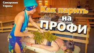 Печь Премьера ПРОФИ дала жару на целый комплекс где провели чемпионат по коллективному парению