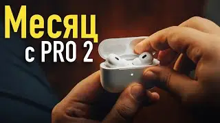 Месяц с AirPods Pro 2 Сравнение с AirPods Pro vs AirPods Pro 2