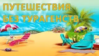 Отдых на море 2019 все включено недорого