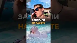 Когда тебя запарили на работе… #самараманитаномально #онаманитаномально #волжскиетермы