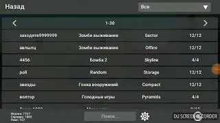Играю в новый режим в блок Strike