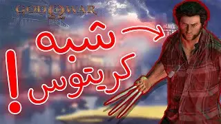 العاب شبه جود أوف وور!