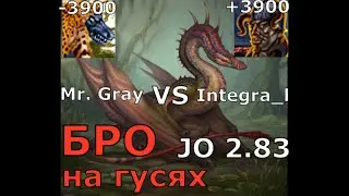 Драконы курильщика на Брохильде VS Integra_l | Heroes of might and magic 3 Hota Jebus Outcast 2.83