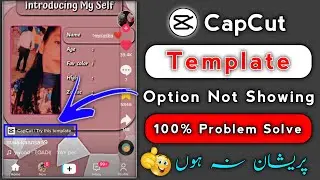 How To Solve CapCut Try This Template Not Showing | CapCut Template Not Showing | 100% Problem Solve