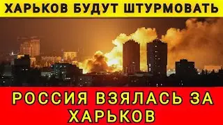 THEY DECIDED TO TAKE KHARKOV❗