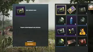 Открываю кейсы в pubg mobile