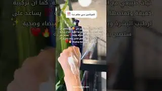 لوشن الجسم بفيتامين سي من فير آند وايت باور سي | تفتيح البشرة