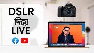 How to use Canon DSLR as Webcam for Facebook & YouTube Live- Bangla Tutorial 2022 | iDeacam