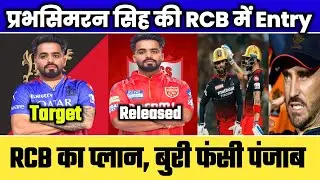 IPL 2025- RCB Target Prabhsimran Singh in ipl 2025 |  rcb 2025 news  | PBKS 2025 news
