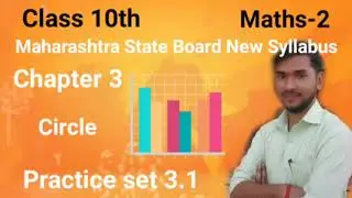 Class 10th Maths-2 Chapter 3 Circle Practice set 3.1| Circle practice set 3.1 Maths 2 by Op sir