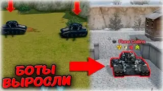 💣 БОТЫ УЖЕ В ИГРЕ! НА ЧТО СПОСОБЕН БОТ-ДЖАГГЕРНАУТ?! | ТАНКИ ОНЛАЙН