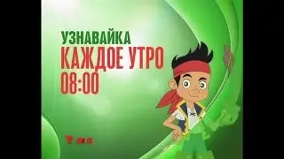 Узнавайка - Русская Песня