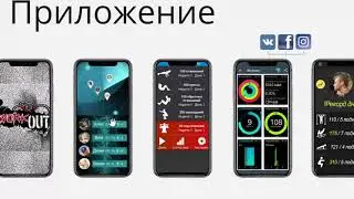 Прототип многоконтурного маркетингового digital провайдера для воркаута