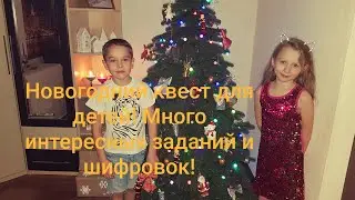Квест для детей в квартире! Много увлекательных заданий и новых идей!