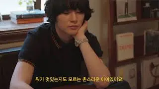 My Fred Perry Shirt 정하준(Jung Hajoon)