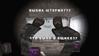 STALCRAFT| Выбил штурму?? ЧТО В ЯЩИКЕ?