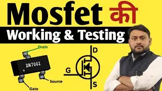 Mosfet की Working & Testing | How to Work Mosfet|