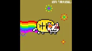 Nyan Mike【豪徳寺ミケ/Mike Goutokuji】