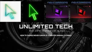HOW TO CHANGE MOUSE CURSOR OF COMPUTER | SINHALA TUTORIAL | Unlimited Tech SL