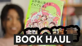 Japanese kids read THIS in School | TIPS TO READ FLUENTLY