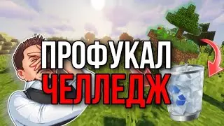 100 ДНЕЙ ВЫЖИВАЮ НА SKYBLOCK в майнкрафт! майнкрафт выживания! пранк майнкрафт! #компот