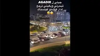 La plage Agadir