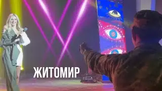 Ірина Федишин - Житомир