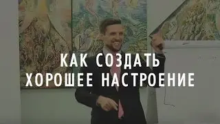 Ораторское мастерство | Юмор на сцене