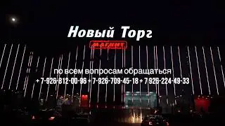 Калуга. Торгово-ярмарочный комплекс. Приглашаем арендаторов.
