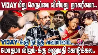 Vijay-க்கே இப்படி..Vadivelu வந்தா?😱வரலன நன்றி கெட்டவன் சொல்றாங்க?😡Cheyyar Balu | Captain Vijayakanth