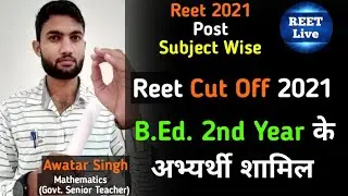 Reet 2021 Cut Off, Post, B.Ed appearing | Reet Cut Off 2021 | Reet Post 2021 Subject Wise |Reet Live