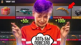 Что КУПИТ БЕДНЫЙ ШКОЛЬНИК, если ЕМУ ВСЕ РАЗРЕШАТЬ!? STANDOFF 2
