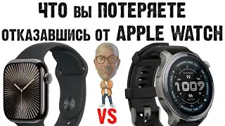 Choosing between functionality and battery life: Apple Watch 10 vs. Amazfit Balance 2