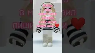 жду ники ? 😅