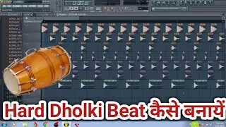 Fl Studeo Me Hard Dholki Beat Kaise Banaye || How To Create Dholki Beat In Fl Studeo हिंदी